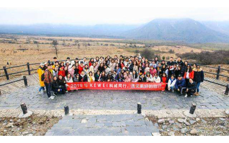 2019年乐鱼(中国)公司户外举行团建活动--与乐鱼(中国)同行